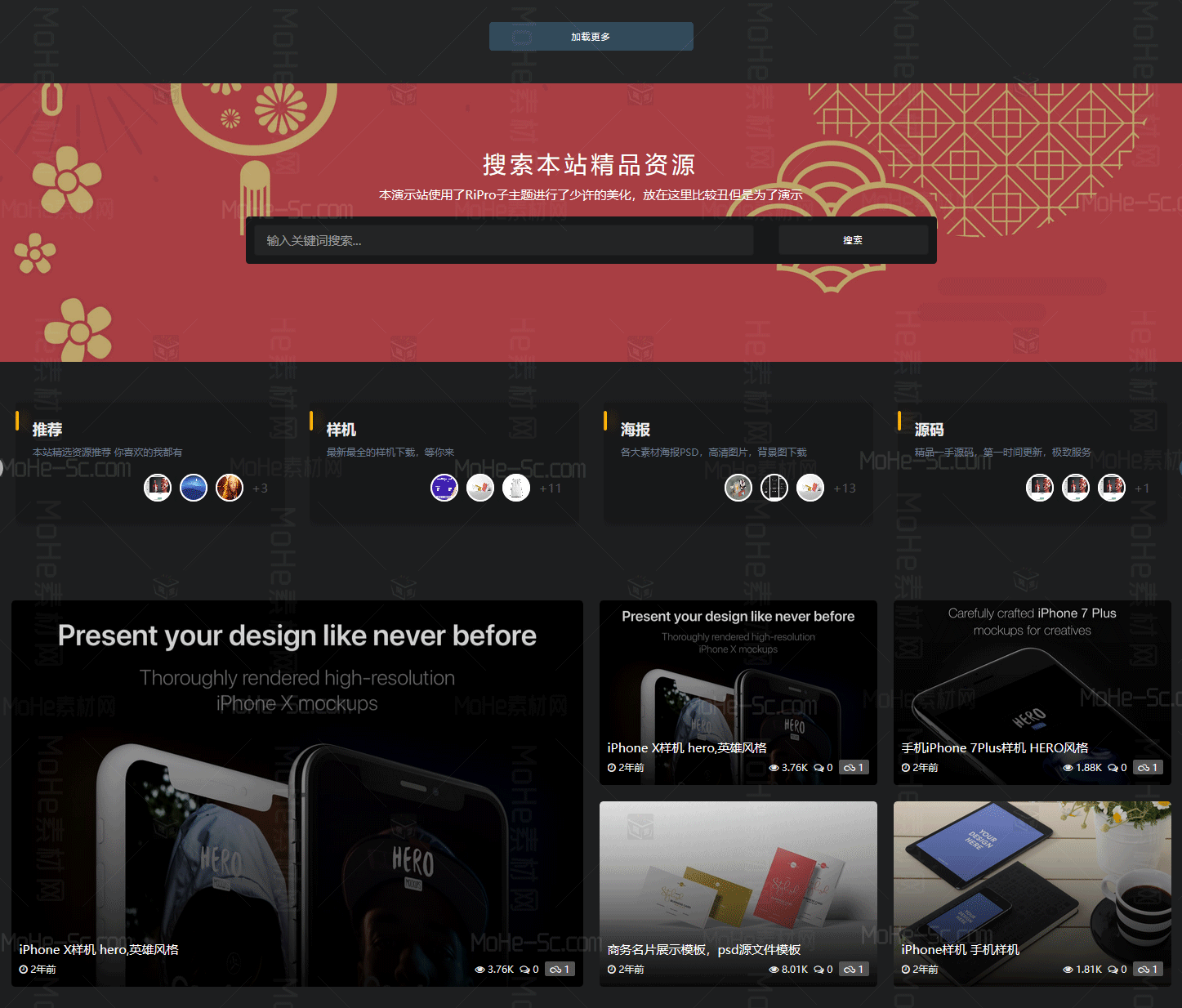[站长亲测] WordPress资源付费类型主题 RiPro 8.7 完美破解 免费下载 -3