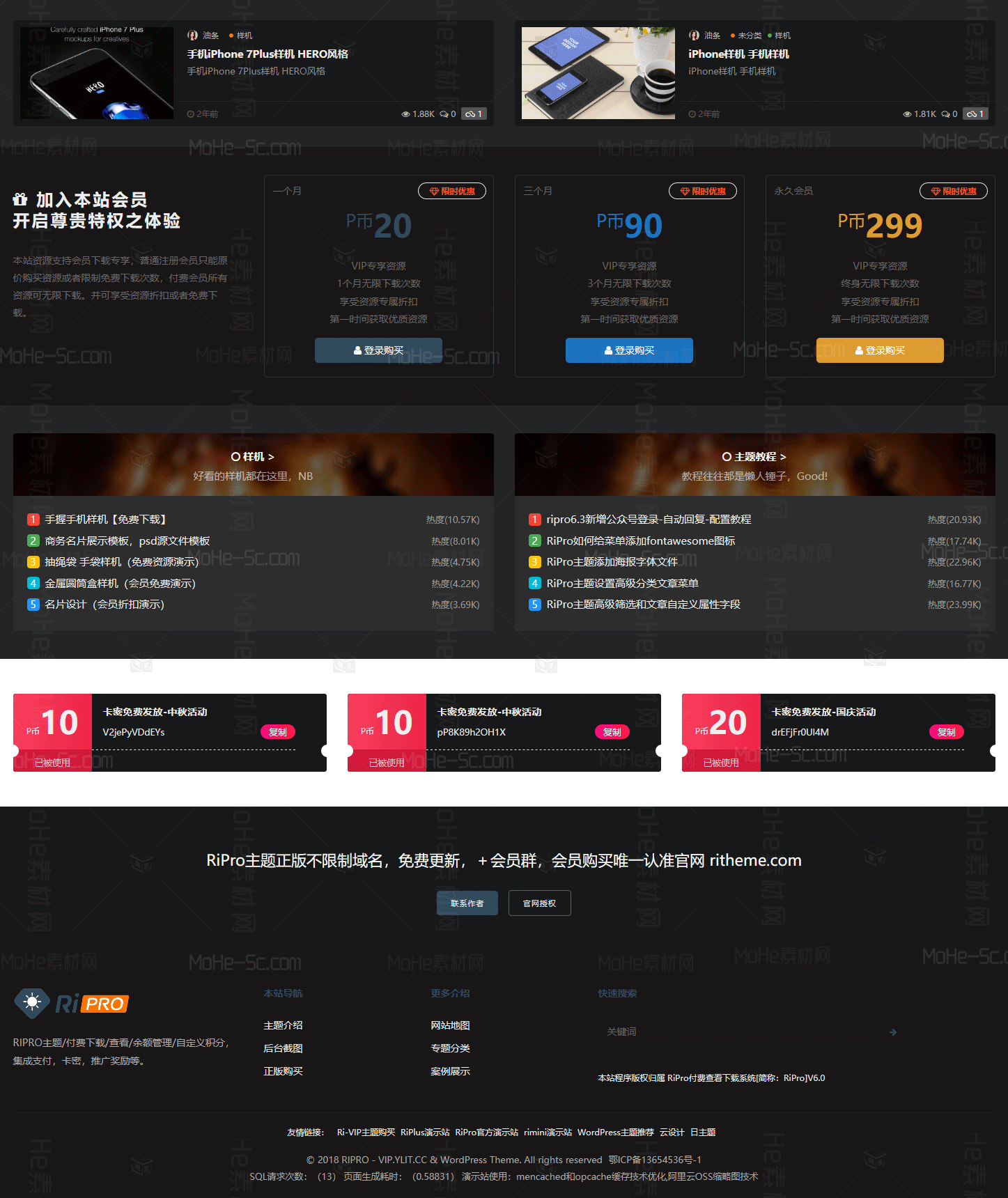 [站长亲测] WordPress资源付费类型主题 RiPro 8.7 完美破解 免费下载 -5