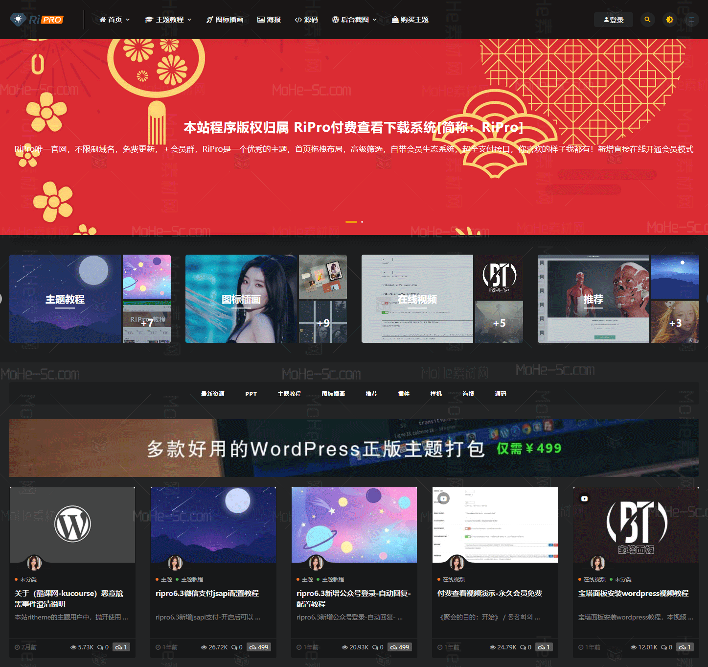 [站长亲测] WordPress资源付费类型主题 RiPro 8.7 完美破解 免费下载 -1