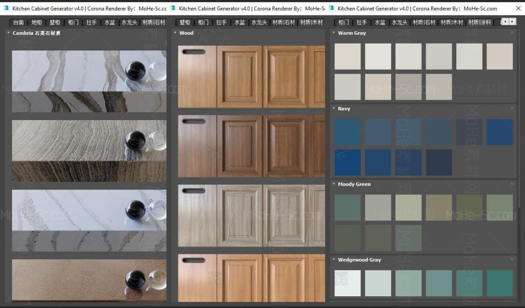 橱柜生成器Kitchen Generator 4.0 汉化破解版 For 3dmax20182022