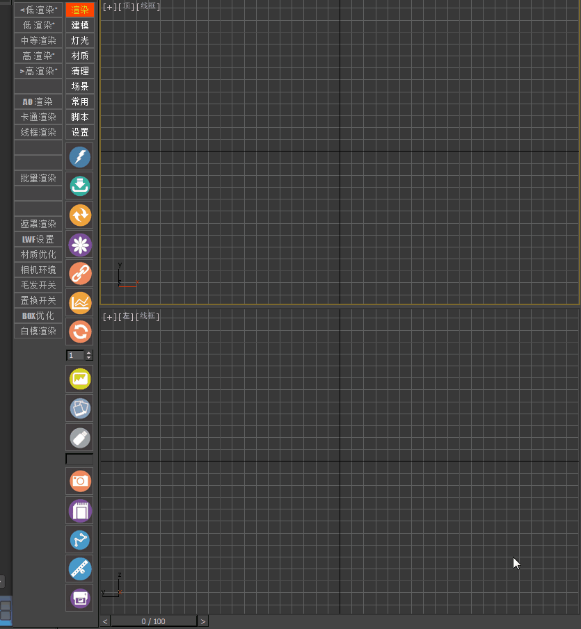 3Dmax工具箱 我的工具箱UI4.5 3DMAX插件 绘图辅助工具 For 3dmax 2012~2020 -2