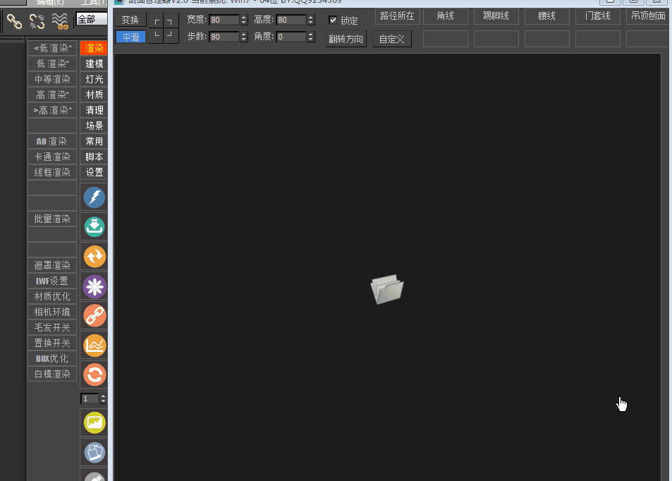 3Dmax工具箱 我的工具箱UI4.5 3DMAX插件 绘图辅助工具 For 3dmax 2012~2020 -8