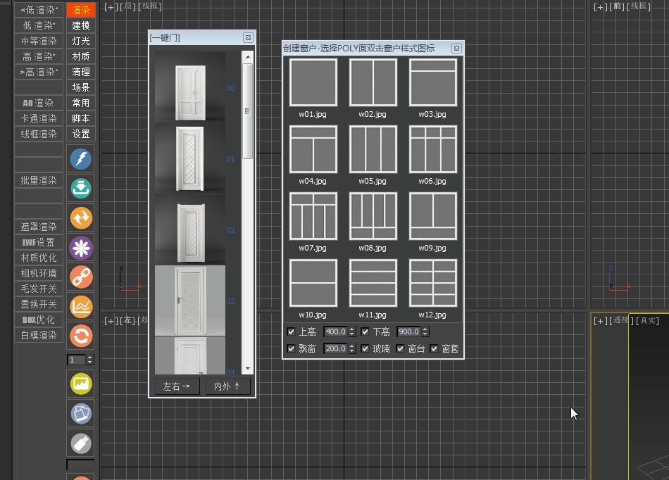 3Dmax工具箱 我的工具箱UI4.5 3DMAX插件 绘图辅助工具 For 3dmax 2012~2020 -3