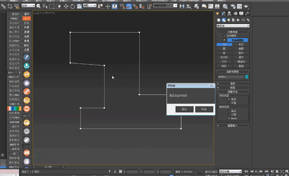 3Dmax工具箱 我的工具箱UI4.5 3DMAX插件 绘图辅助工具 For 3dmax 2012~2020 -4