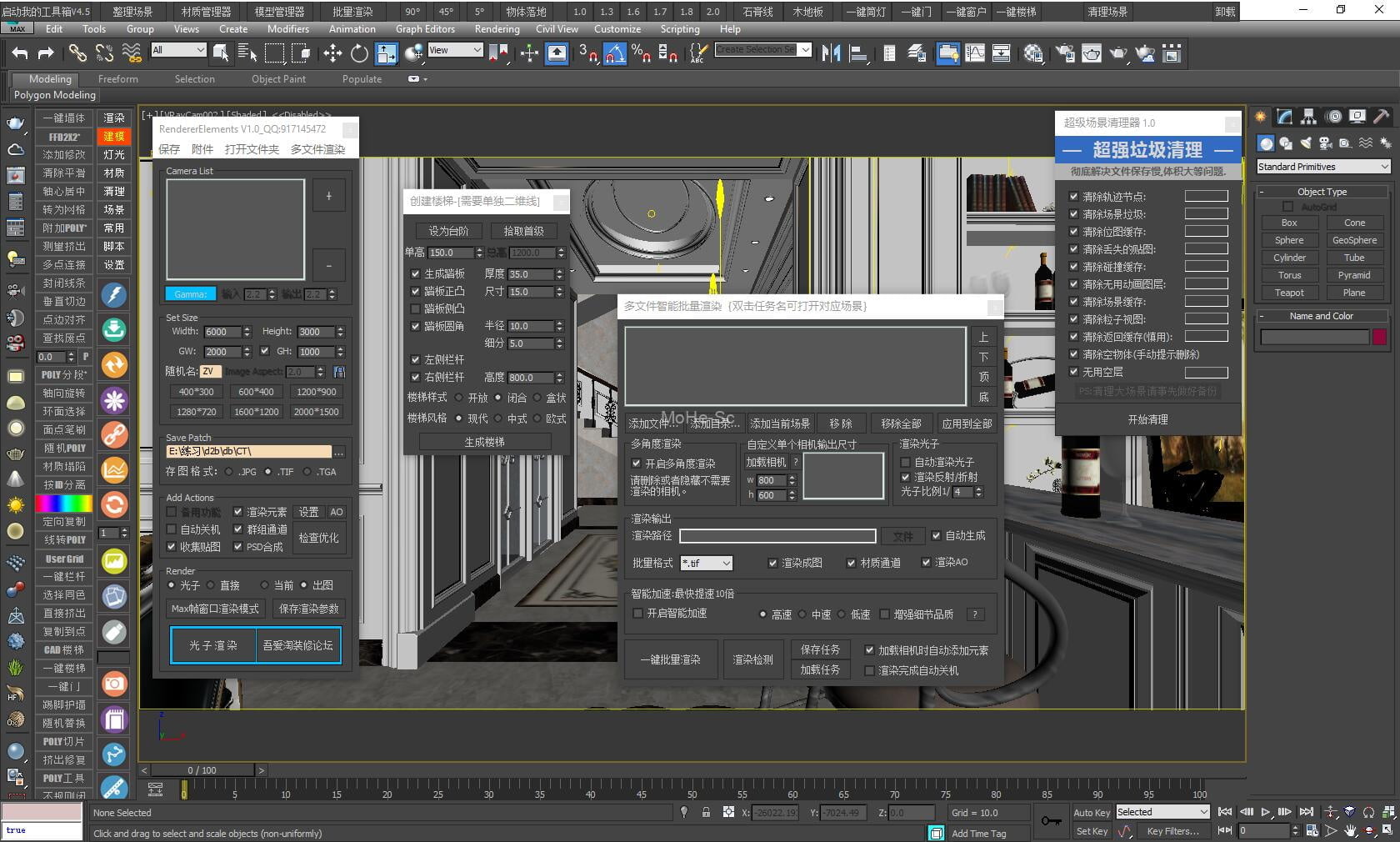3Dmax工具箱 我的工具箱UI4.5 3DMAX插件 绘图辅助工具 For 3dmax 2012~2020 -1
