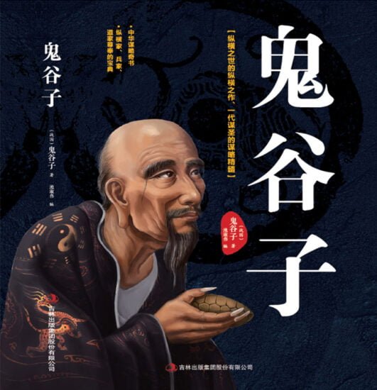 有声小说《鬼谷子的局》MP3免费打包下载 周建龙播讲 [1-8部全]-MOHE素材库-设计行业的乐园，各类素材的矿山！