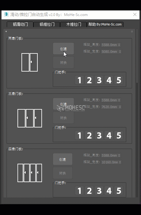 滑动堆叠门生成插件Sliding Stacking Door Generator v2.0 For 3DMax 2016-2021[中文破解版] -1