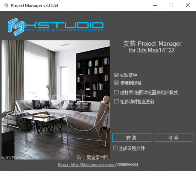 3DSMax项目经理Project Manager V3.14.54 For 3dmax2014~2022中文汉化版