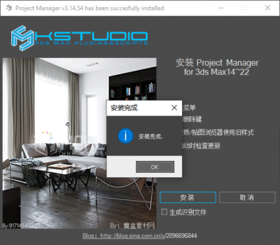 3DSMax项目经理Project Manager V3.14.54 For 3dmax2014~2022中文汉化版