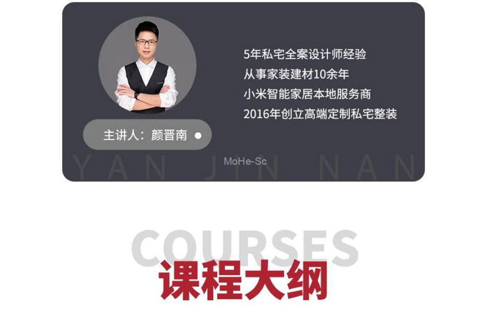 室内设计_全屋智能解析_深入了解智能家居落地全流程 -9