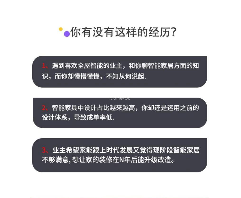 室内设计_全屋智能解析_深入了解智能家居落地全流程 -1