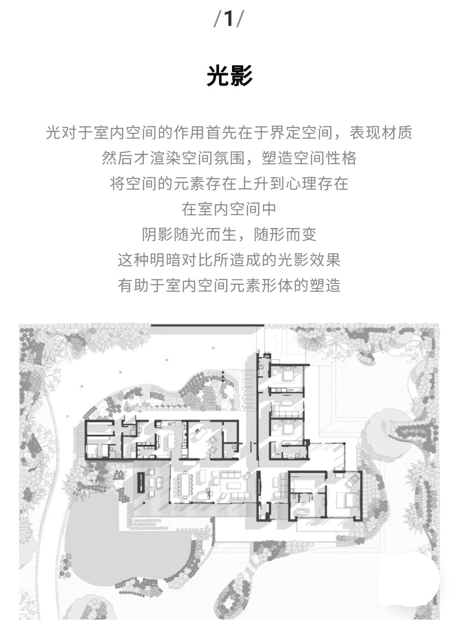 《室内设计师方案必备贴图严选》第二季 免费下载 -2