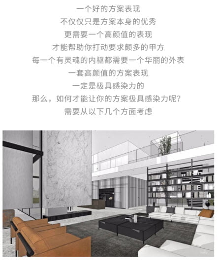 《室内设计师方案必备贴图严选》第二季 免费下载-MOHE素材库-设计行业的乐园，各类素材的矿山！