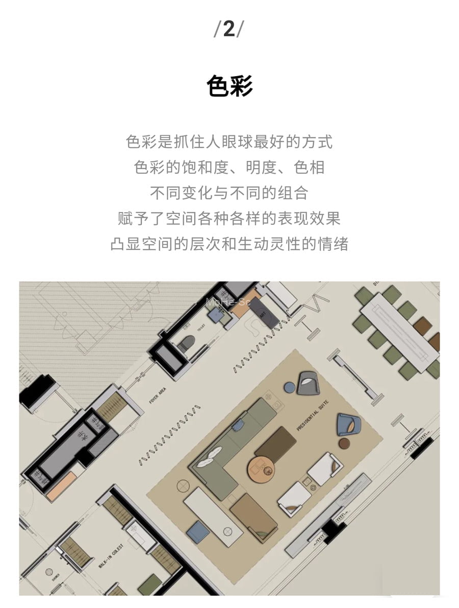 《室内设计师方案必备贴图严选》第二季 免费下载 -3