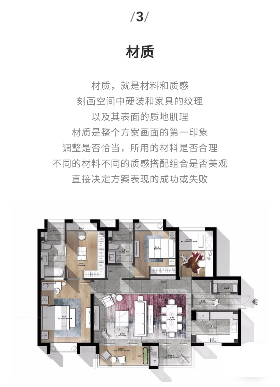 《室内设计师方案必备贴图严选》第二季 免费下载 -4