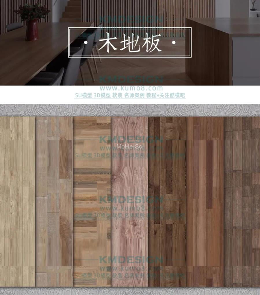 《室内设计师方案必备贴图严选》第二季 免费下载 -6