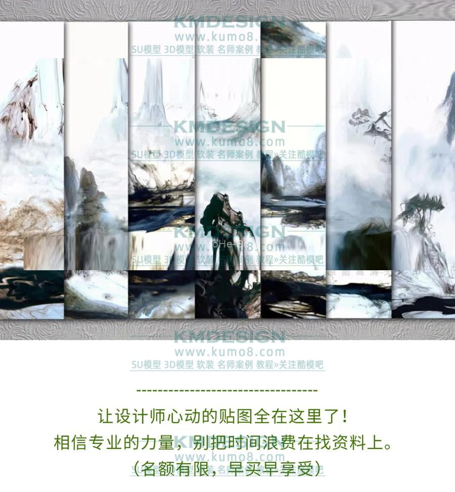 《室内设计师方案必备贴图严选》第二季 免费下载 -22