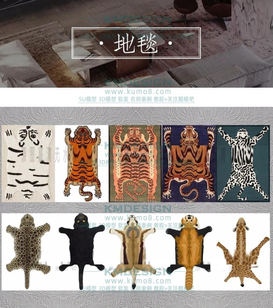 《室内设计师方案必备贴图严选》第二季 免费下载 -18