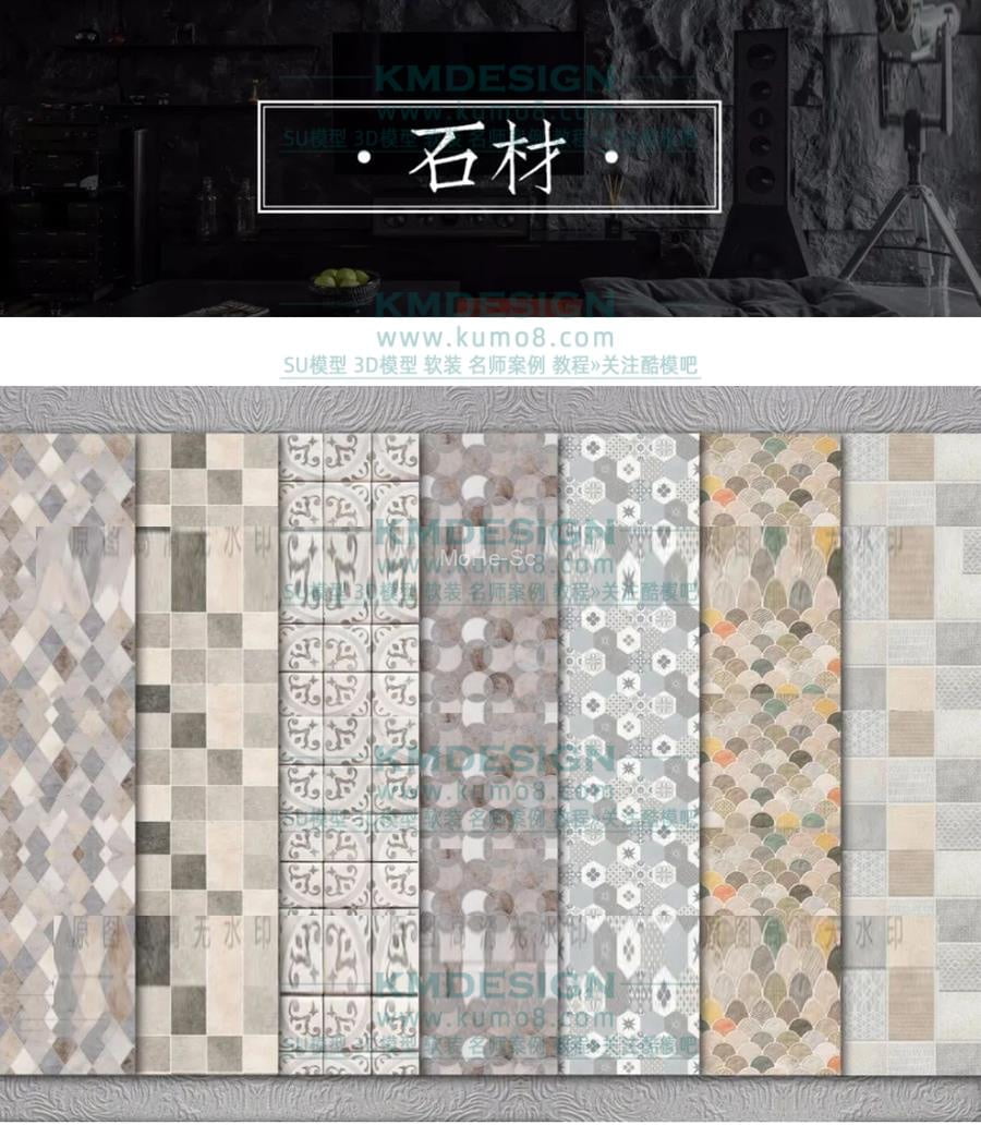 《室内设计师方案必备贴图严选》第二季 免费下载 -9