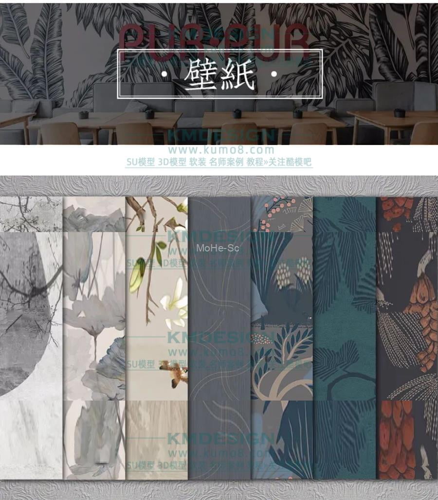 《室内设计师方案必备贴图严选》第二季 免费下载 -15