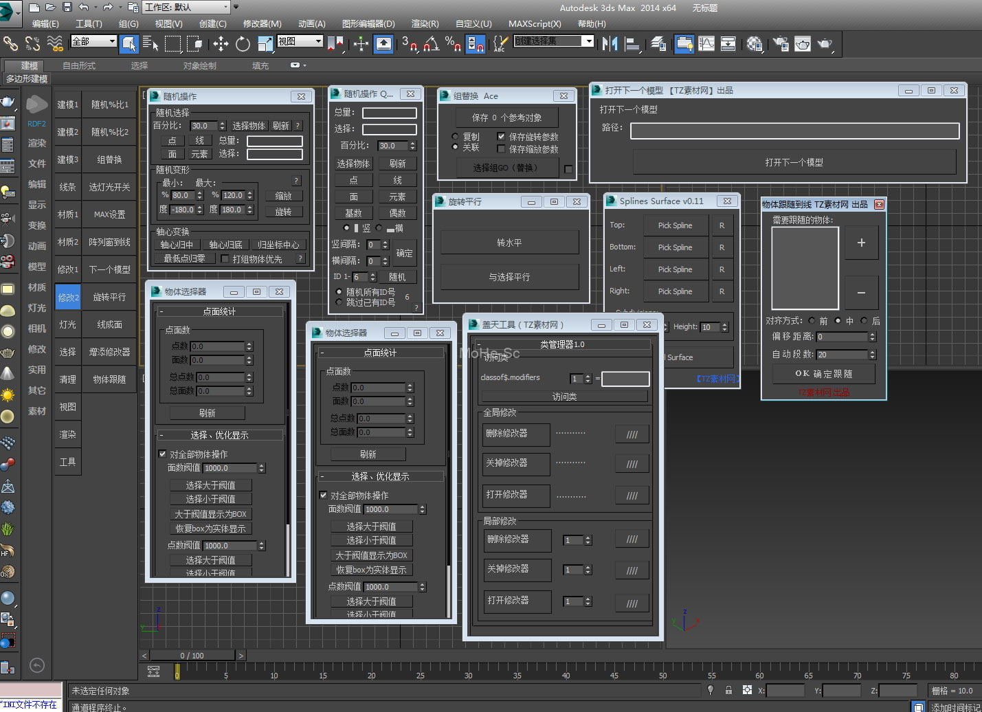 3Dmax插件神器第三代/媲美渲梦工厂外挂插件 -12