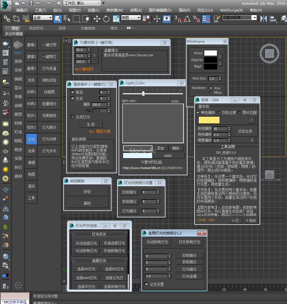 3Dmax插件神器第三代/媲美渲梦工厂外挂插件 -13