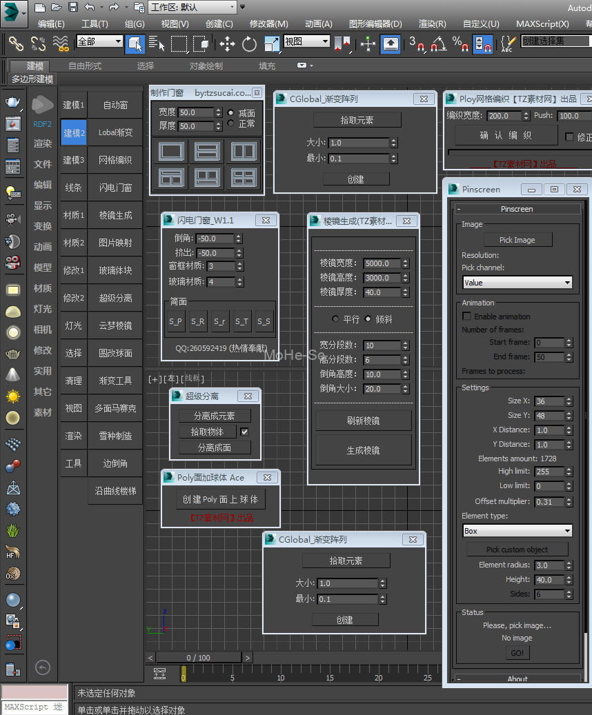 3Dmax插件神器第三代/媲美渲梦工厂外挂插件 -3