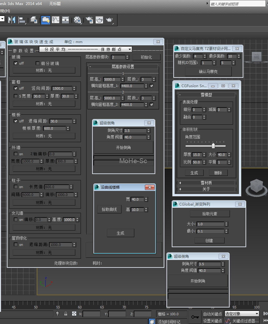 3Dmax插件神器第三代/媲美渲梦工厂外挂插件 -4