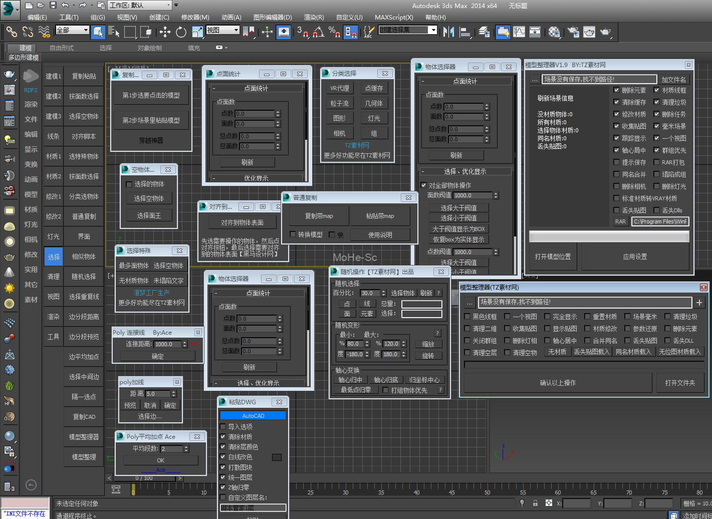 3Dmax插件神器第三代/媲美渲梦工厂外挂插件 -14