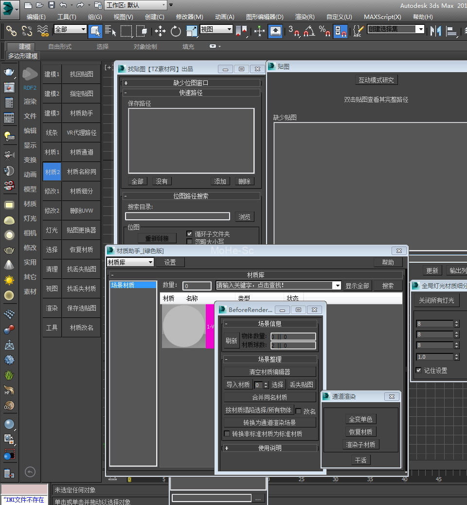 3Dmax插件神器第三代/媲美渲梦工厂外挂插件 -9