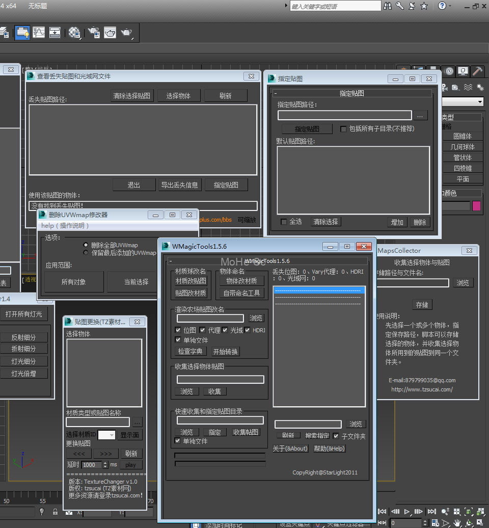 3Dmax插件神器第三代/媲美渲梦工厂外挂插件 -10
