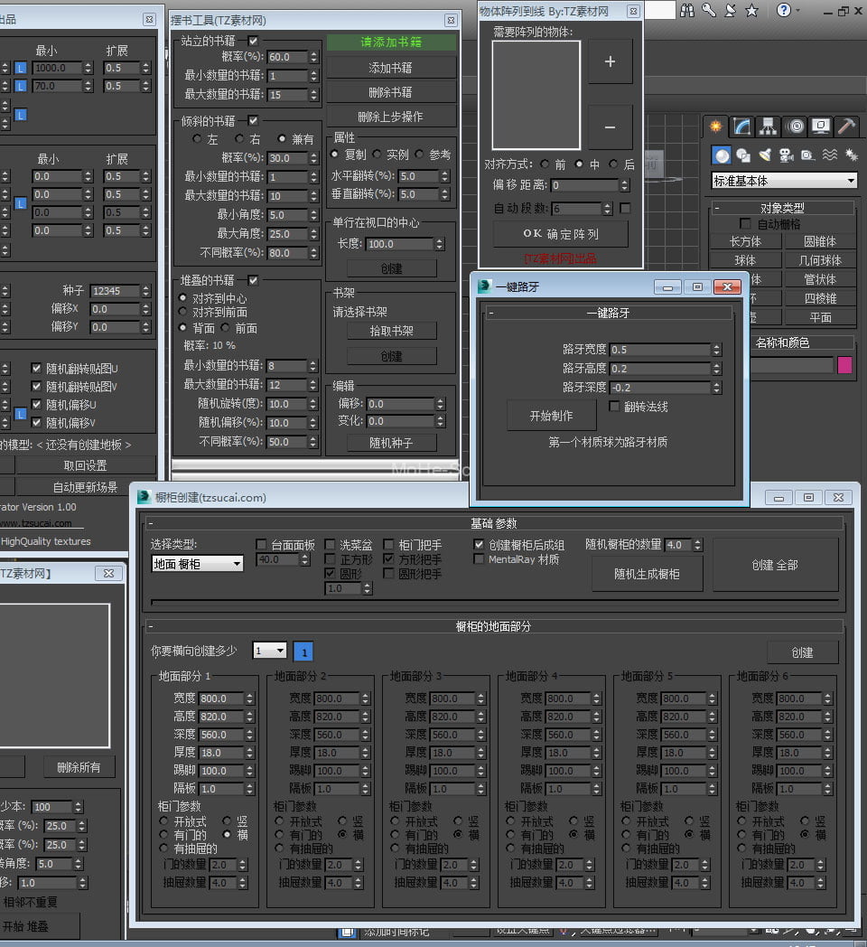 3Dmax插件神器第三代/媲美渲梦工厂外挂插件 -2