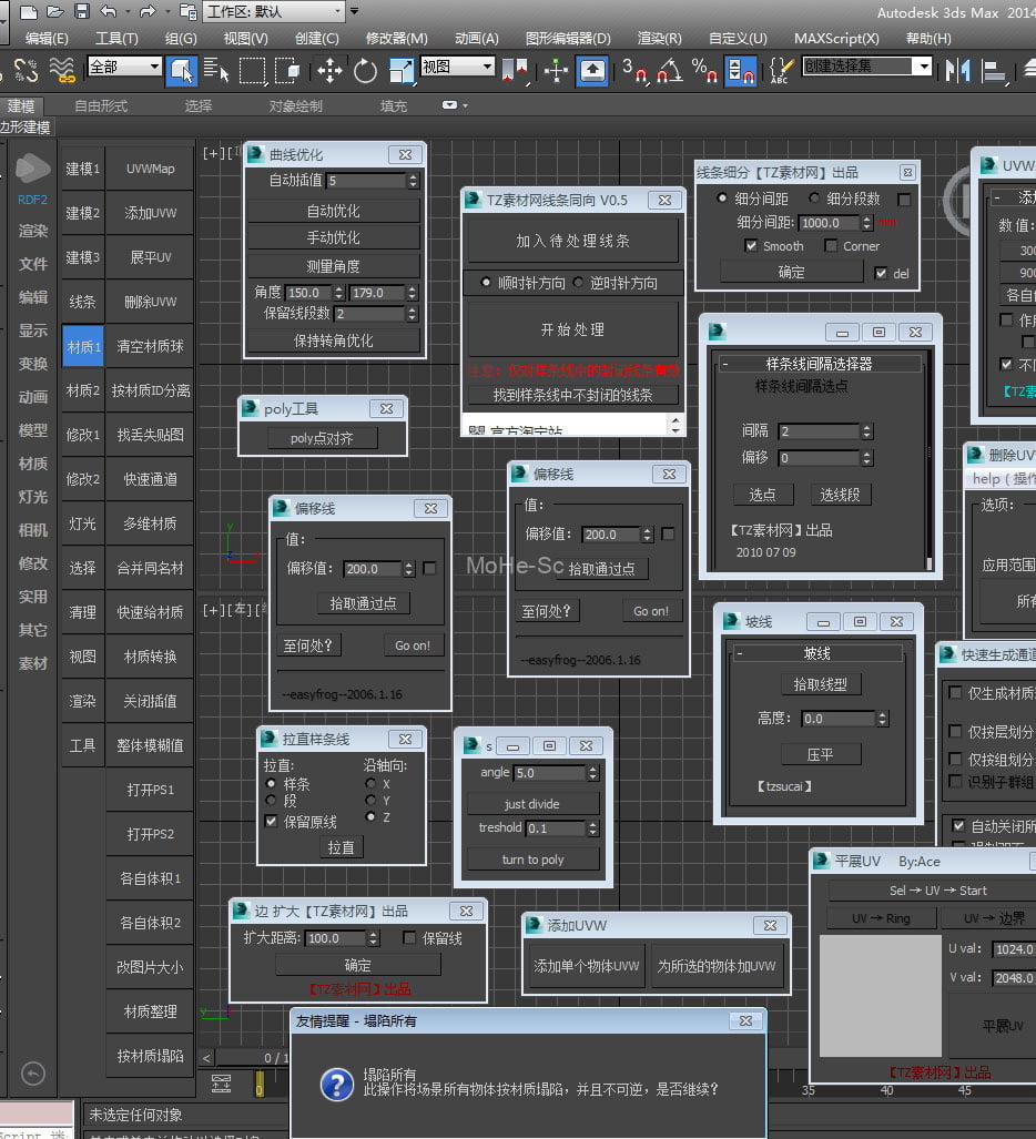 3Dmax插件神器第三代/媲美渲梦工厂外挂插件 -7