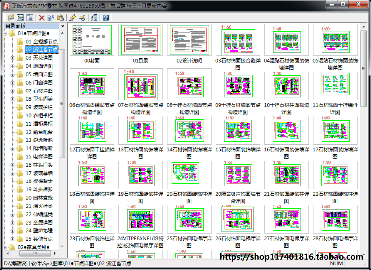 室内设计 CAD图库海龙工具 咖啡树精品图库素材大全设计 202006更新 -5