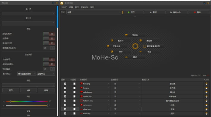 3DMAX章鱼快捷菜单插件 Octopus_2.12 汉化破解版 For 3DMAX2016~2022 -4