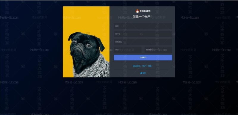 PHP匿名在线聊天室系统源码 自适应PC+WAP端 [亲测修复版]-MOHE素材库-设计行业的乐园，各类素材的矿山！