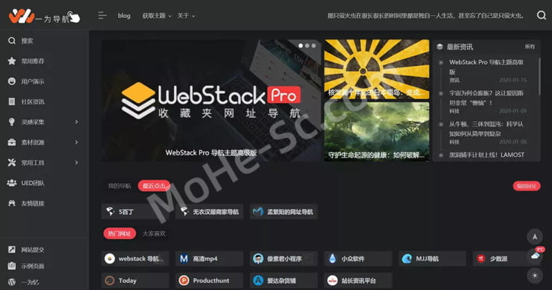 国产精美WordPress导航主题模板WebStack Pro V2.0405完美去授权+插件+数据+亲测+安装教程-MOHE素材库-设计行业的乐园，各类素材的矿山！