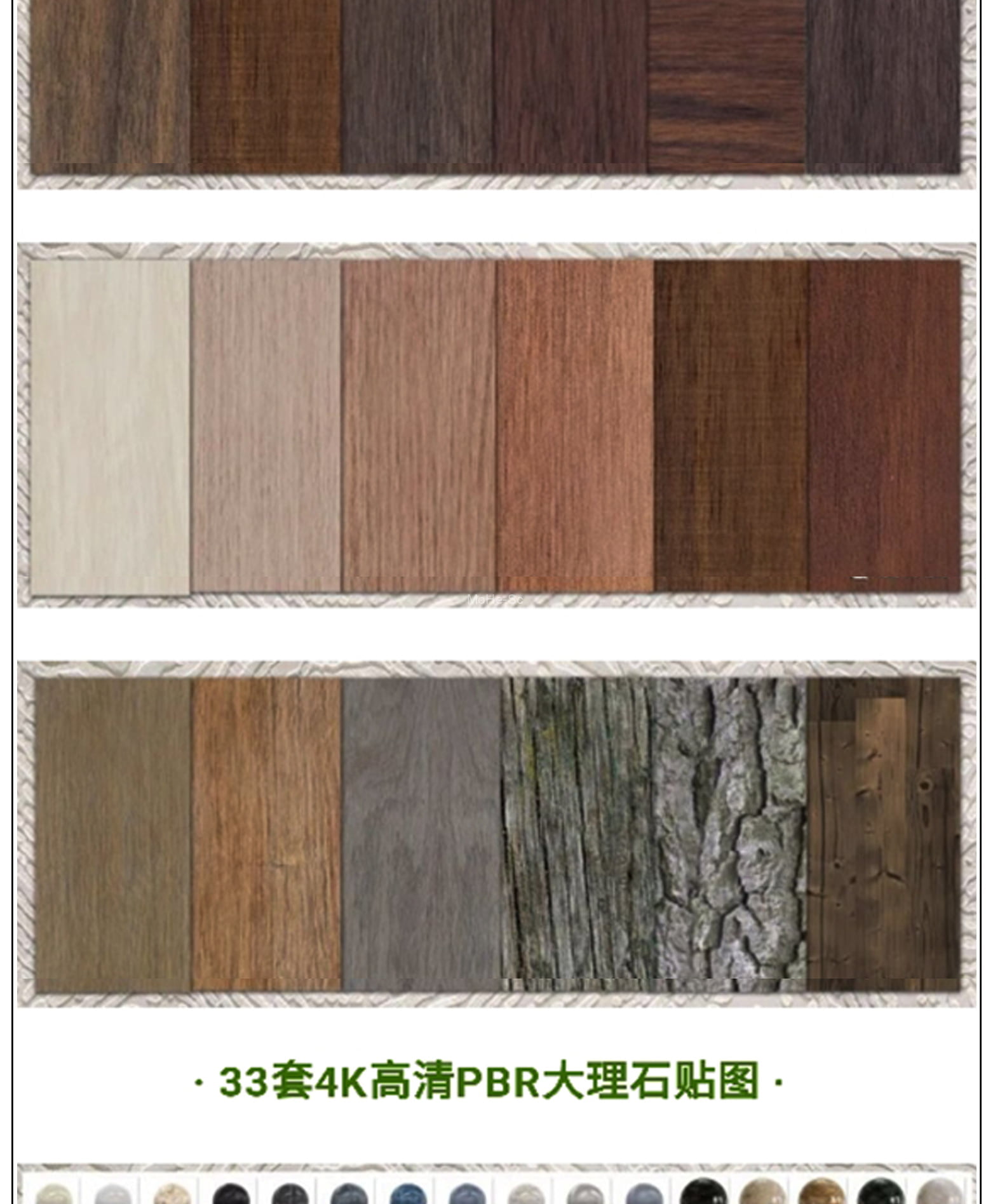 2022最新效果图材质贴图包4K高清全通道材质无缝PBR材质第二季vr cr Enscape -6