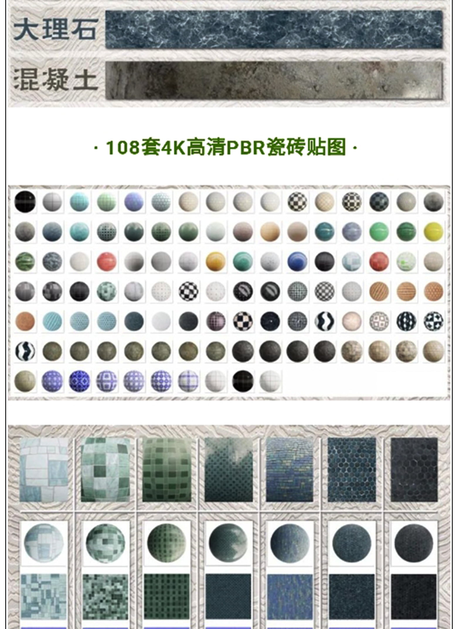 2022最新效果图材质贴图包4K高清全通道材质无缝PBR材质第二季vr cr Enscape -3