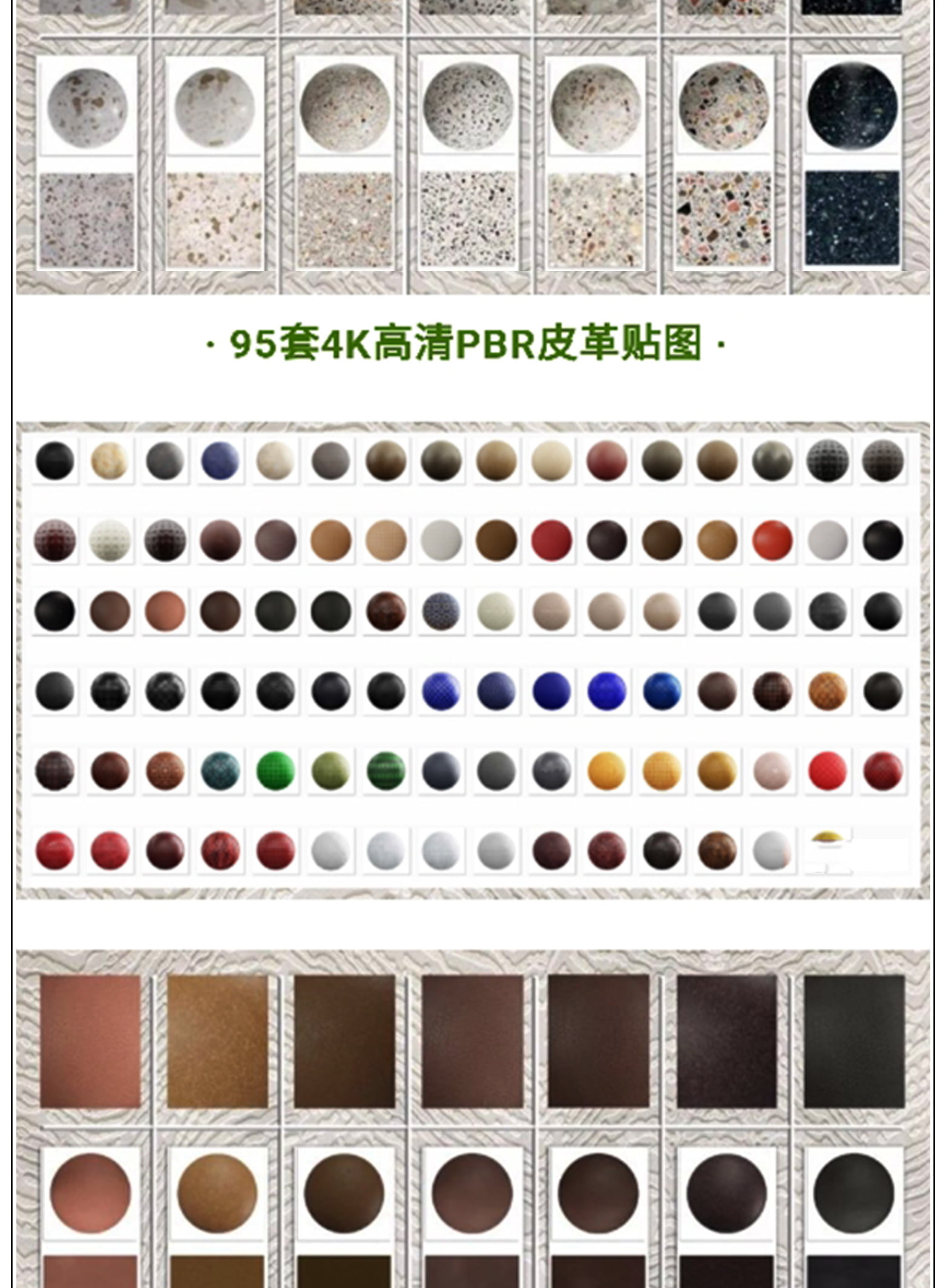 2022最新效果图材质贴图包4K高清全通道材质无缝PBR材质第二季vr cr Enscape -8