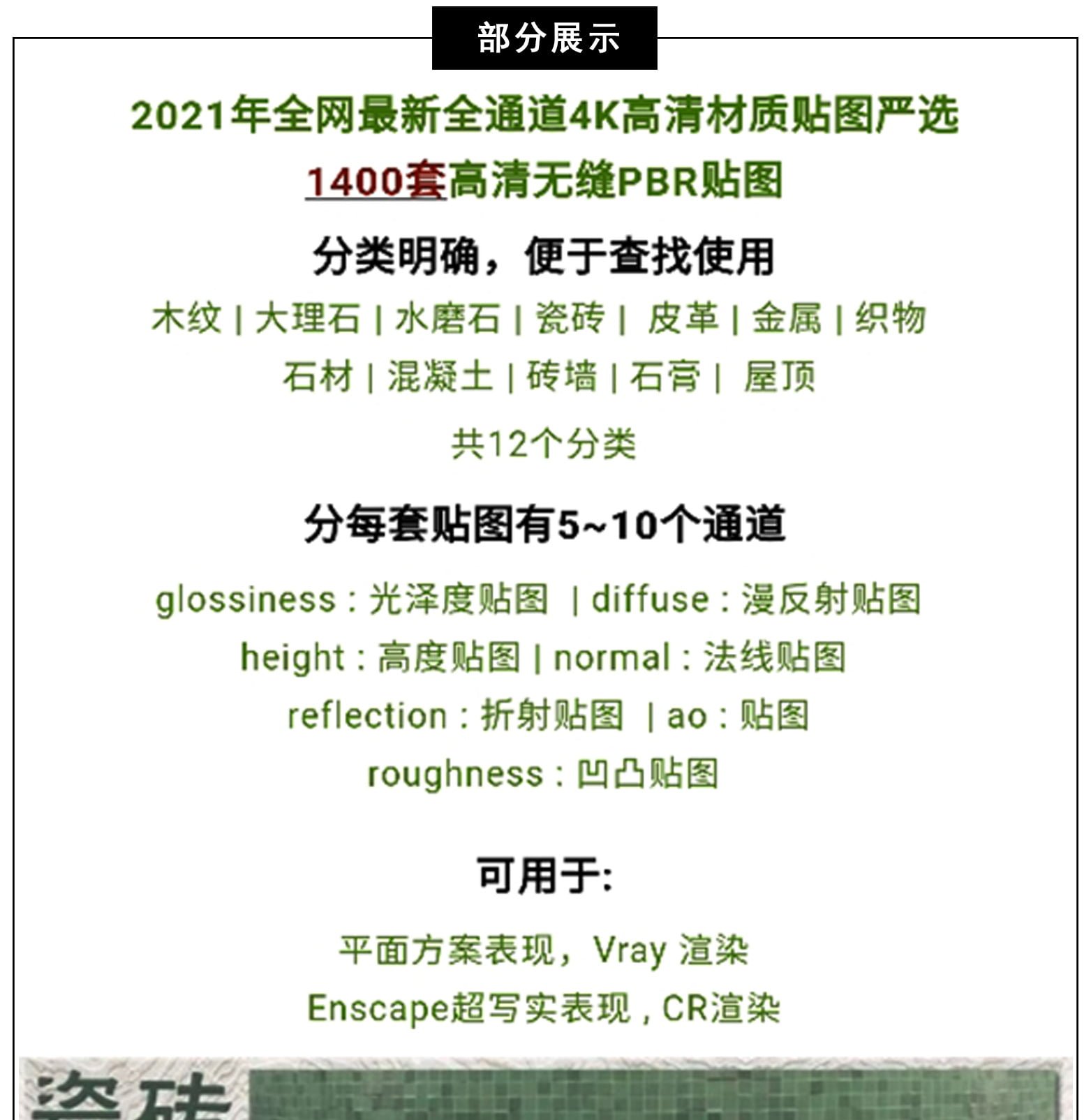 2022最新效果图材质贴图包4K高清全通道材质无缝PBR材质第二季vr cr Enscape -1