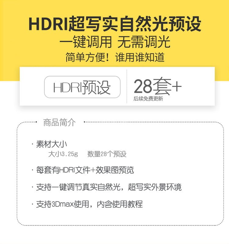 28套Pg-skies写实高清4K带光照参数HDRI环境贴图 天空贴图3DMAX灯光渲染3D模型光源预设 -1