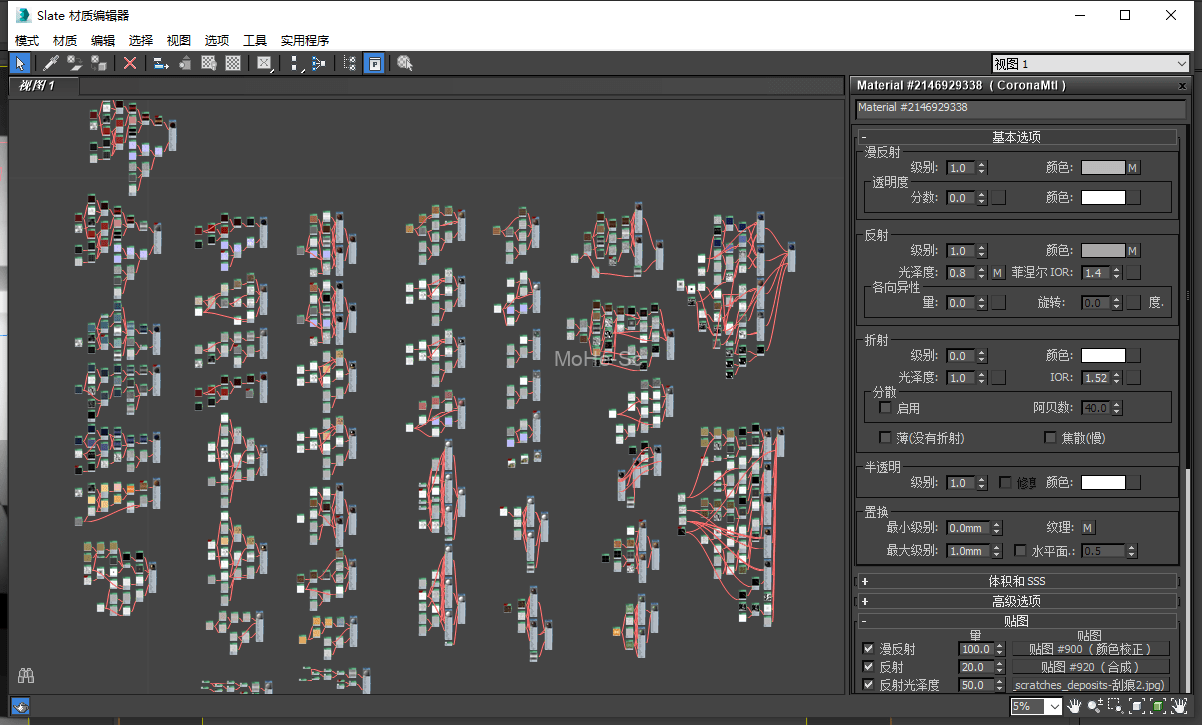 2022年最新3DMAX洋洋彡丶 CR高级写实材质库-MAX2016以上 -6