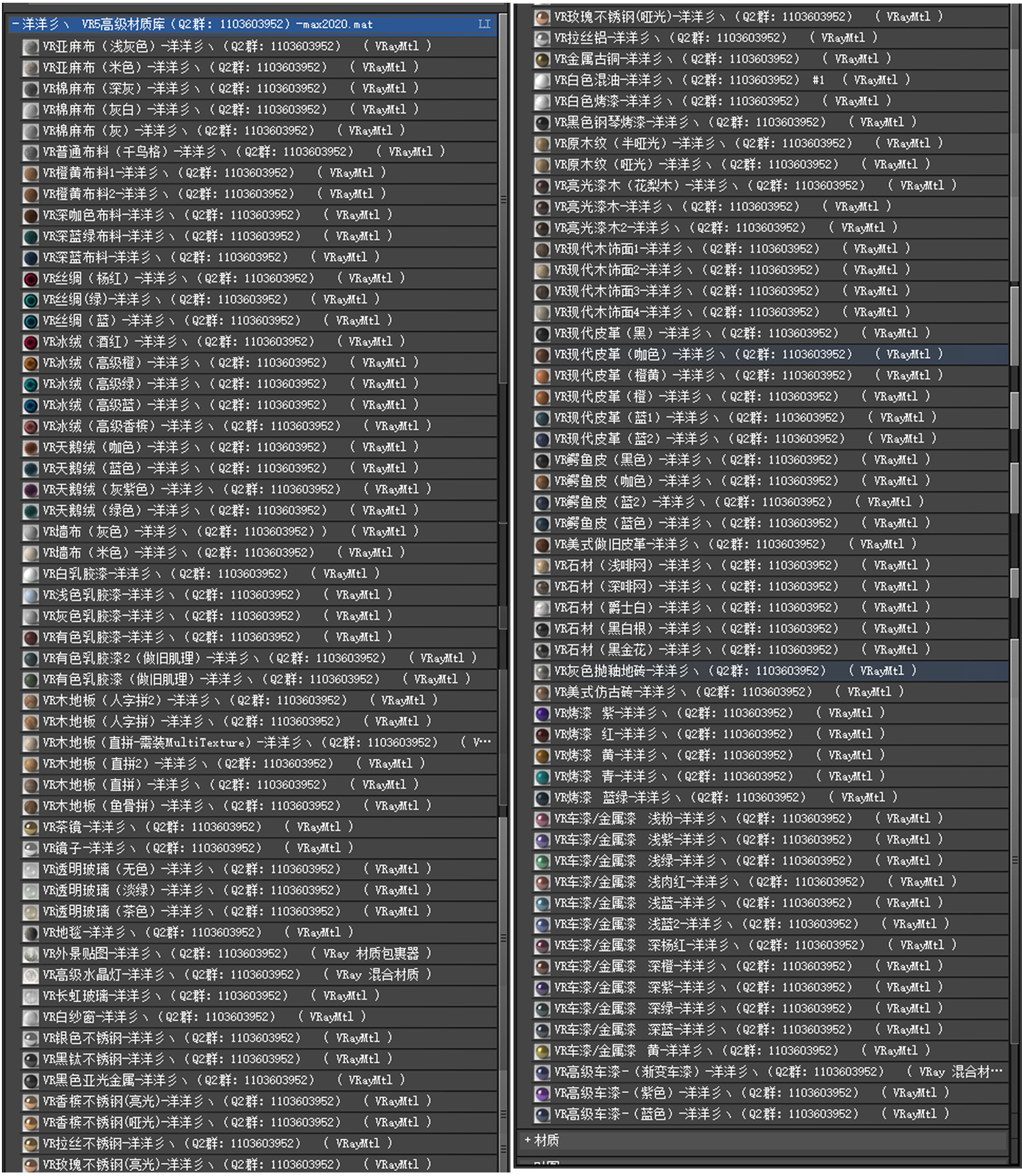 2022年最新3DMAX洋洋彡丶 VR5高级写实材质库-MAX2018以上 -1