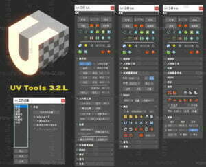 3dmax模型UV贴图增强脚本插件工具UVTools 3.2L 汉化破解版 For 3dmax2014~2023-MOHE素材库-设计行业的乐园,各类素材的矿山!
