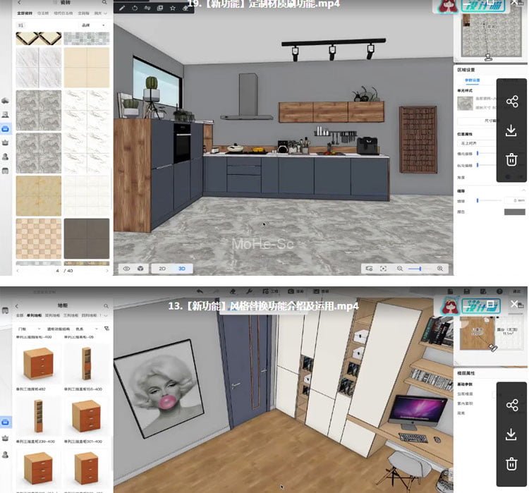 2022年最新酷家乐室内设计基础操作+橱柜定制+家具定制+新版定制+漫游动画教程 -17