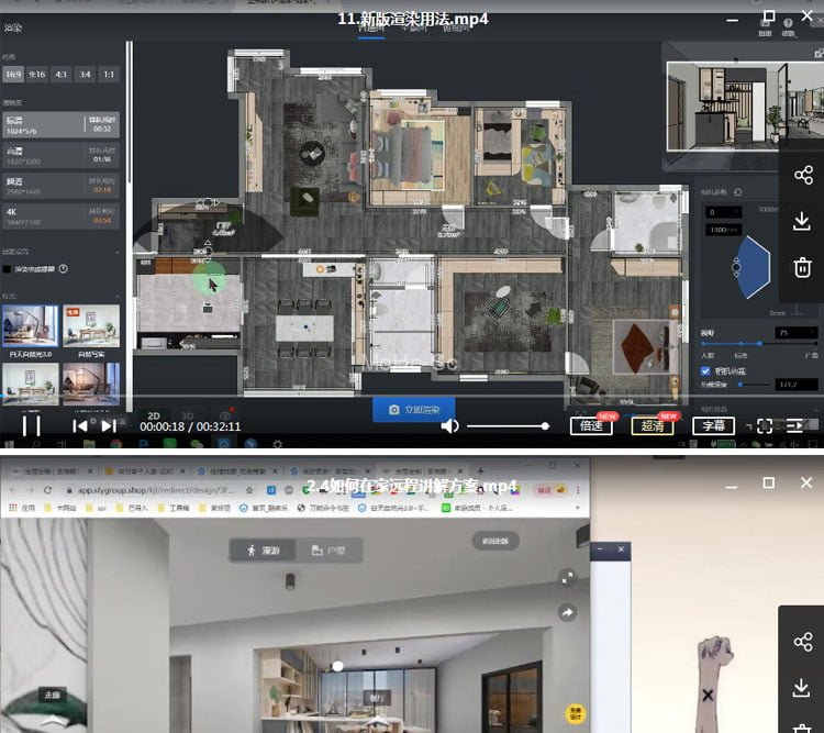 2022年最新酷家乐室内设计基础操作+橱柜定制+家具定制+新版定制+漫游动画教程 -19
