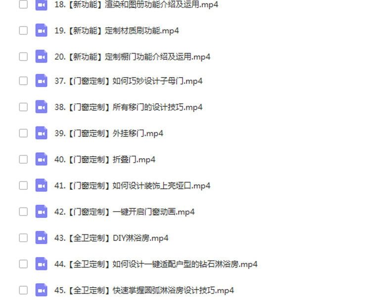 2022年最新酷家乐室内设计基础操作+橱柜定制+家具定制+新版定制+漫游动画教程 -15