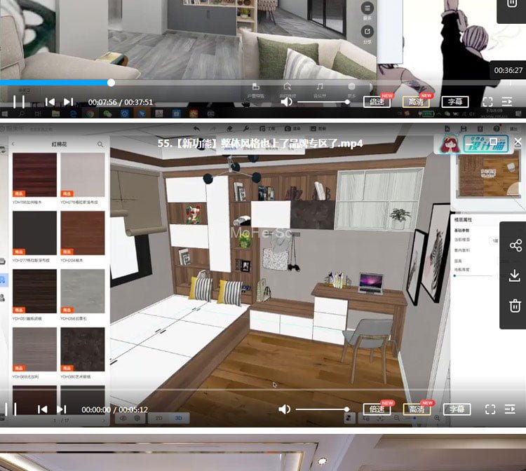 2022年最新酷家乐室内设计基础操作+橱柜定制+家具定制+新版定制+漫游动画教程 -4