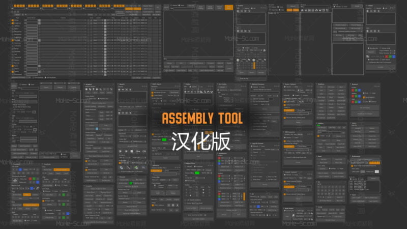 3DMAX自由的组合装配式工具箱插件Assembly Tool V1.190 For 3ds Max 2020-2022 汉化版-MOHE素材库-设计行业的乐园，各类素材的矿山！
